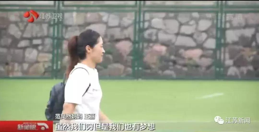 穿不起专业球鞋，9岁的她是足球场上唯一的女生：我们穷但也有梦想