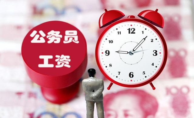 公务员工资真的只有平均水平么,公务员工资每月15000元是什么水平