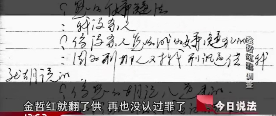 迟来23年的清白——被冤入狱，母亡妻散，多次上诉，4次被判死缓