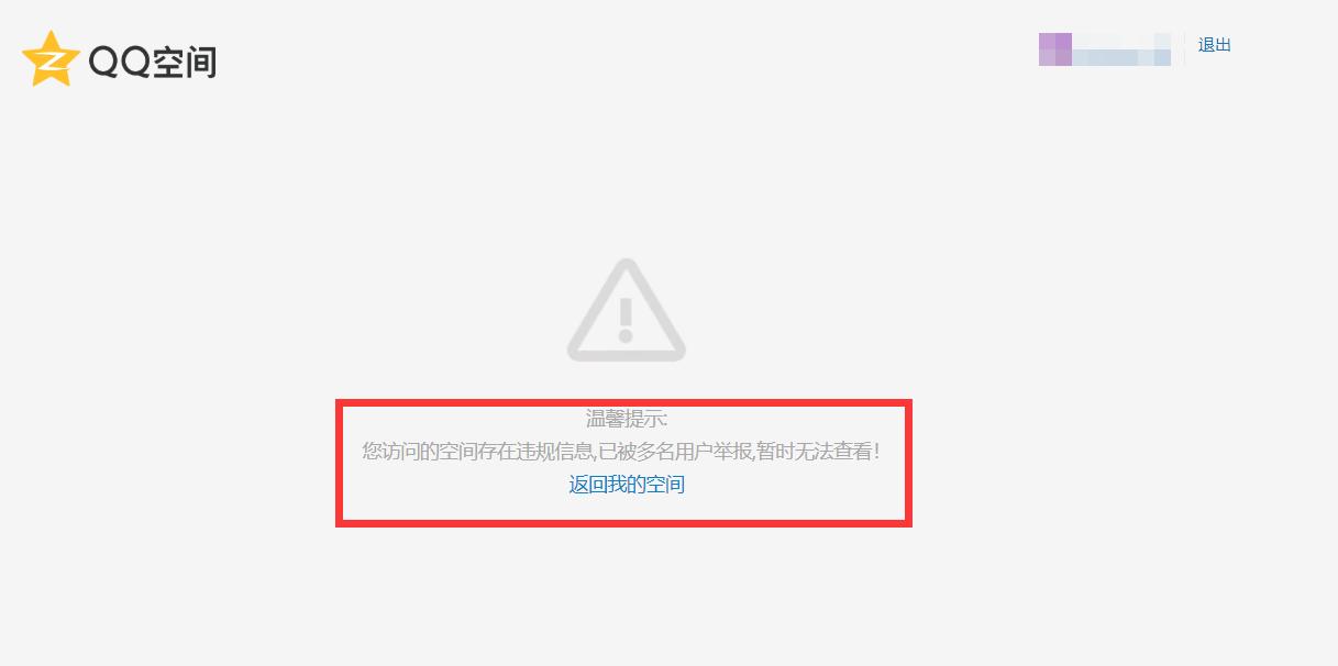 qq账号被永久封停了要怎么办,被永久封停的qq号会自动注销吗