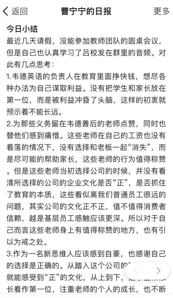 韦博英语后续处理结果,韦博英语最新消息