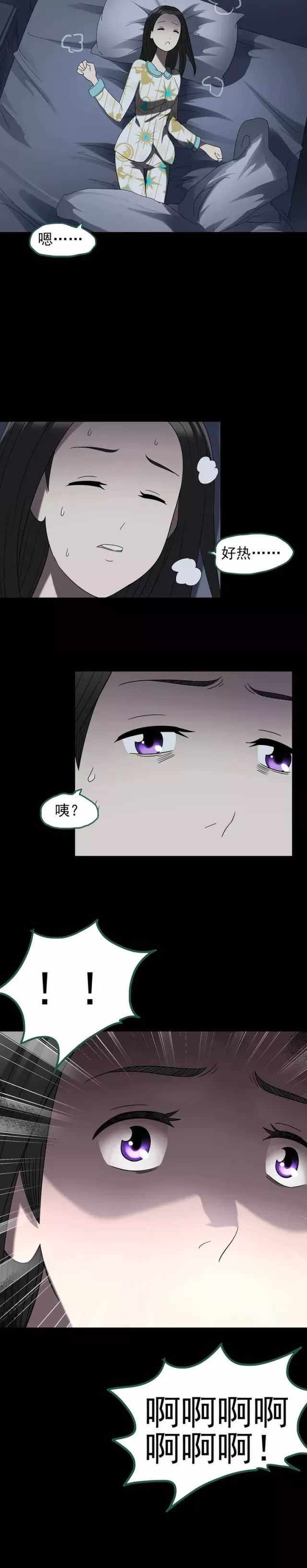 瘦身衣漫画,漫画塑身衣