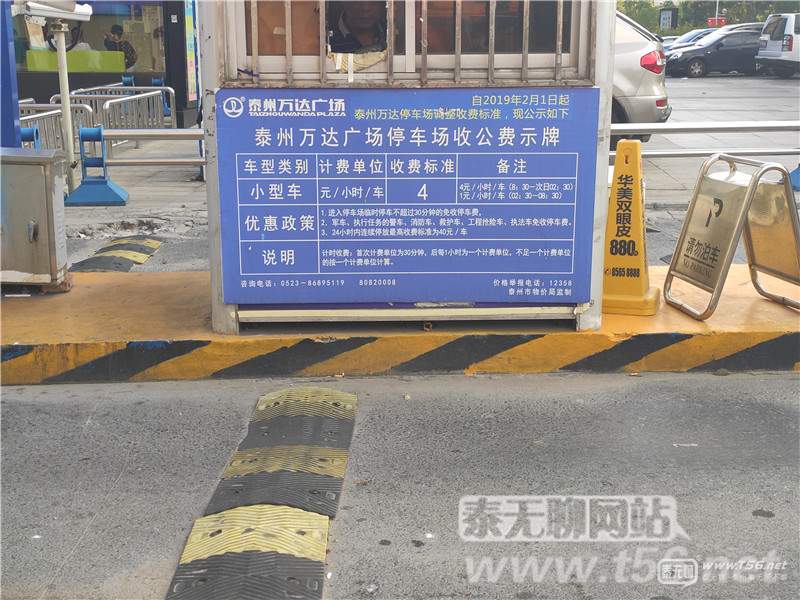 泰州中医院停车场收费,泰州停车场停车棚收费标准
