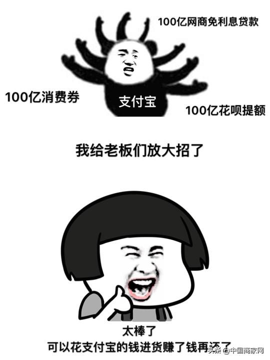 巧借支付宝百亿消费券，这家小店逆风翻盘只用了四步