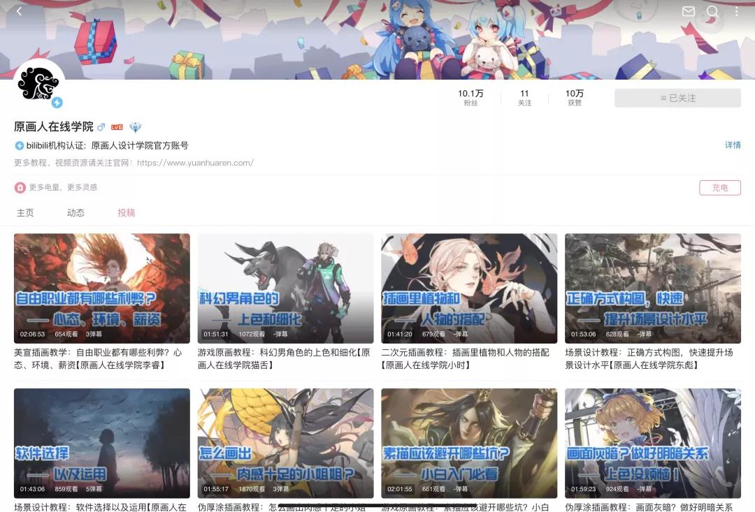 b站有哪些值得推荐零基础绘画up主,b站绘画区投稿