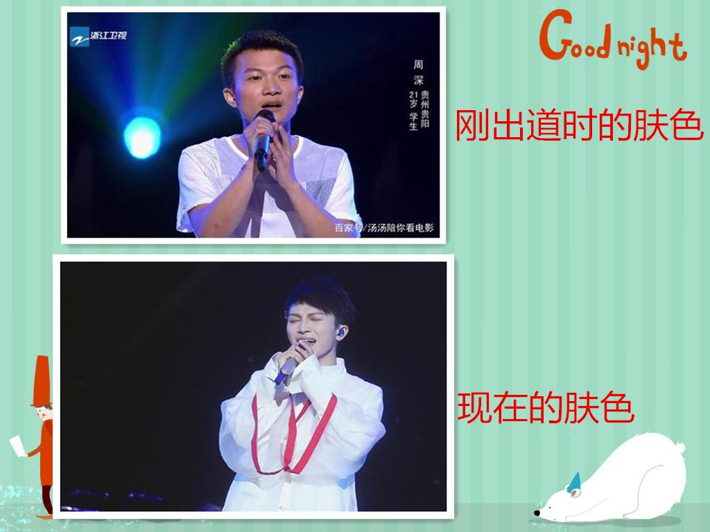 华晨宇如何变白的,华晨宇怎么变白的