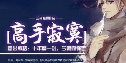 十大顶级重生网游小说排行榜,网游小说十大巅峰之作虚拟网游