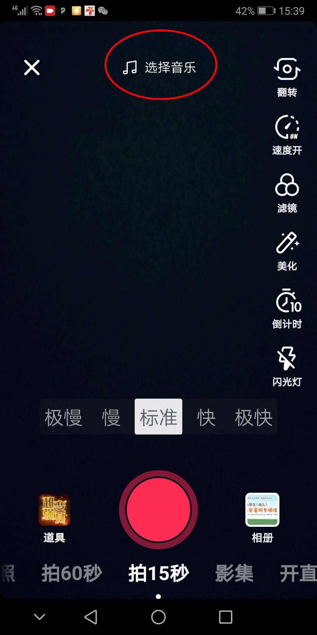 抖音上教学制作短视频靠谱吗,三分钟教你学会制作抖音短视频