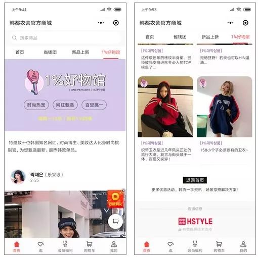 让百丽、特步、小猪班纳、孩子王等实现业绩倍增的新零售方法