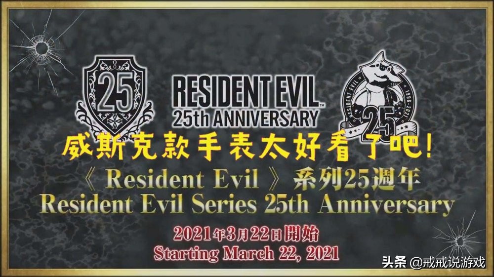 生化危机威斯克手表,生化危机官方手表