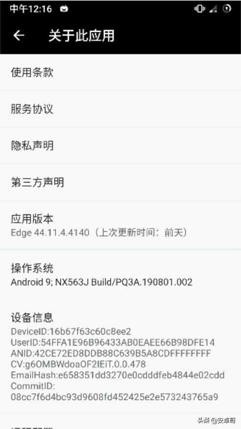 安卓浏览器测试排行榜,被称为安卓端最快最强大的浏览器