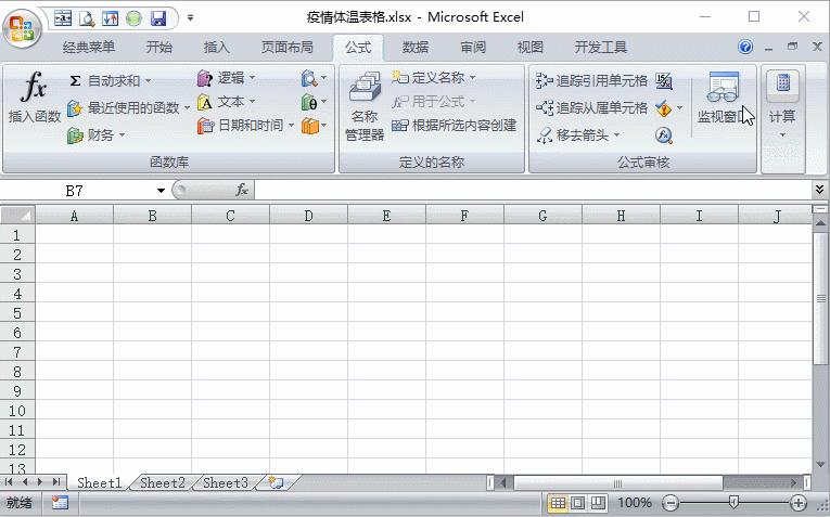 疫情防控每日体温检测记录表,疫情体温检测记录表格