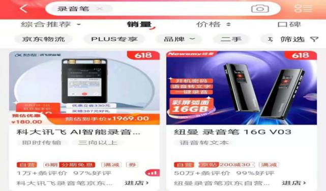 讯飞腕式录音笔r1介绍,智能录音笔就来讯飞录音笔