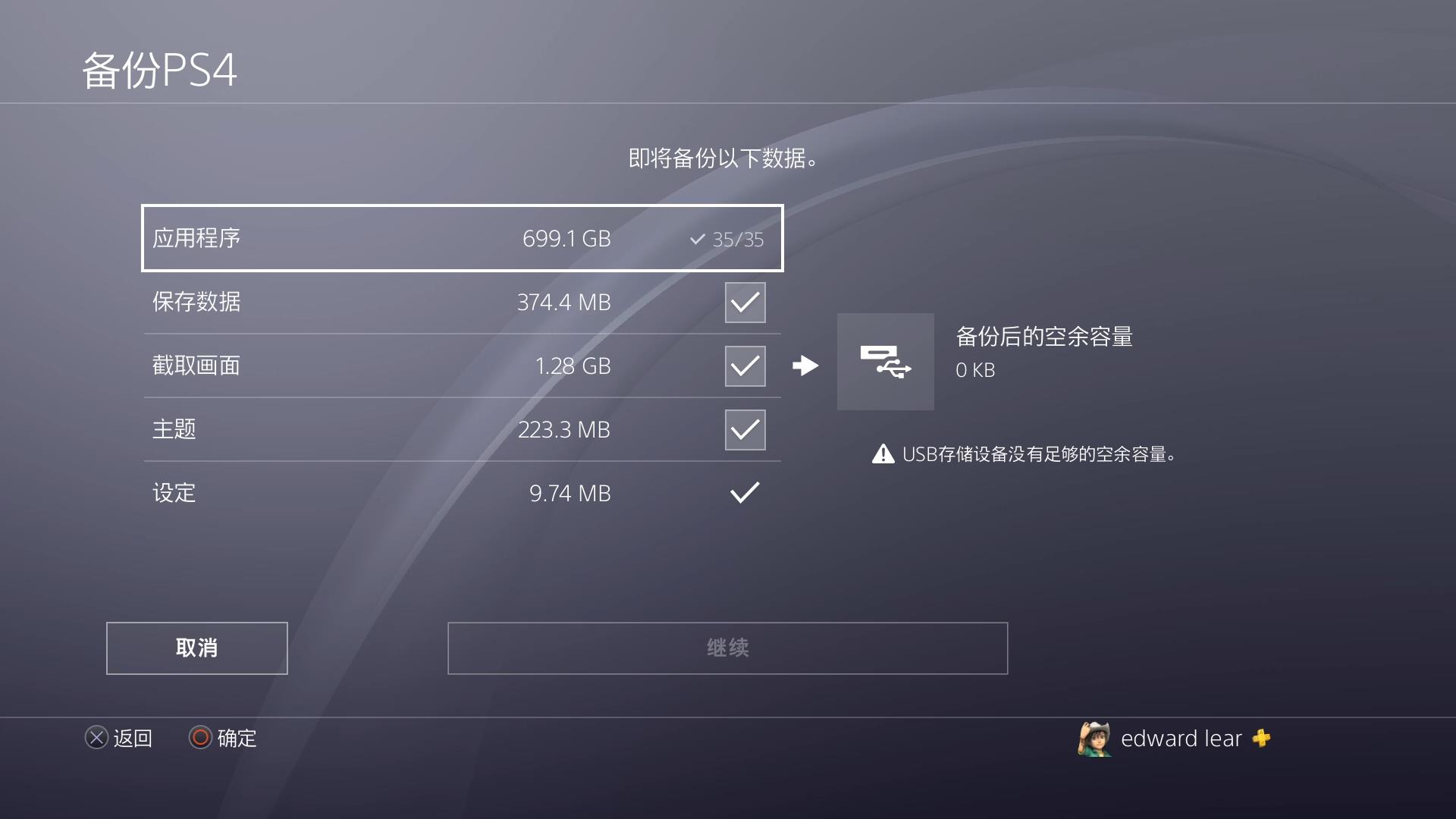 ps4低版本还原高版本备份,如何一键还原备份