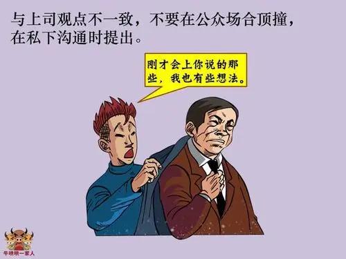 如何摆脱怀才不遇的困境,为人处世36条绝世技巧