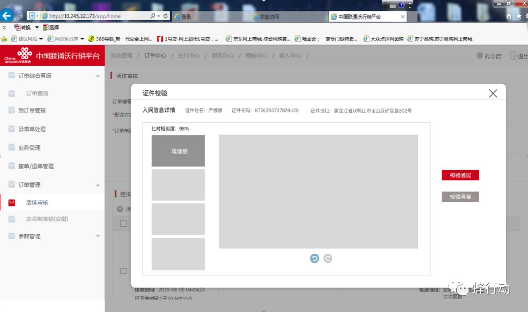 联通蜂行动沃账户代扣缴费,联通蜂行动沃支付代扣是什么