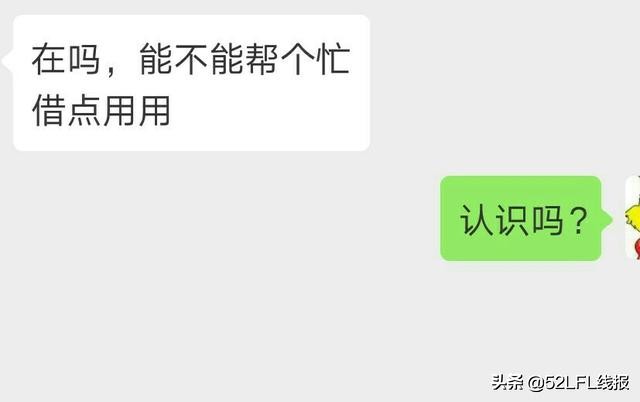 不熟的人微信借钱怎么回,微信别人问借钱怎么对付