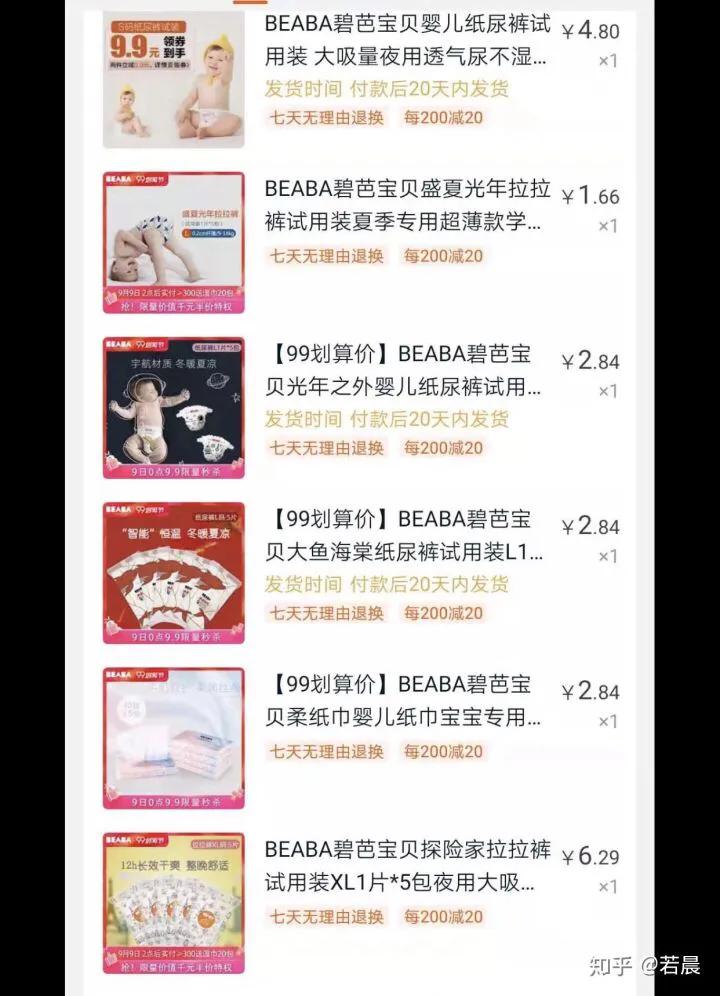 有哪些便宜好用的纸尿裤值得推荐,老爸推荐便宜好用纸尿裤