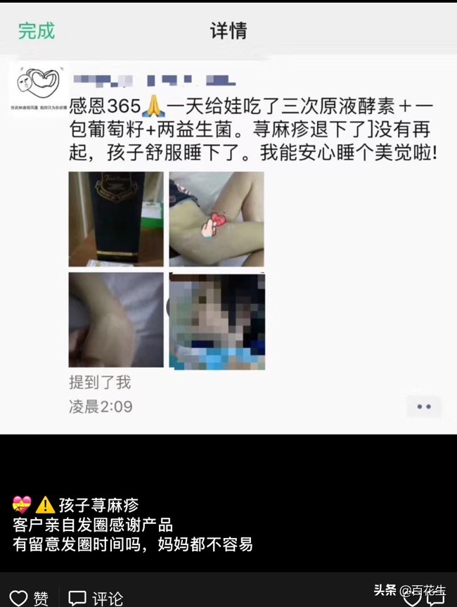 看看你朋友圈有卖这个的吗?别再上当受骗了