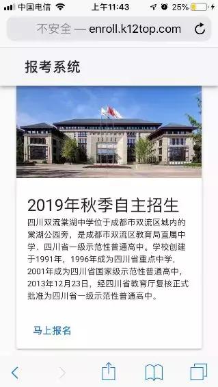 棠湖中学招生报名,棠湖中学初升高电话