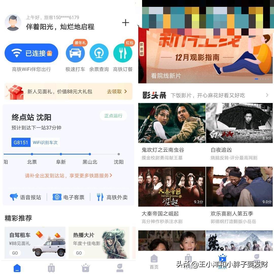 再也不用担心高铁手机信号不好啦！尽情刷剧玩网游喽