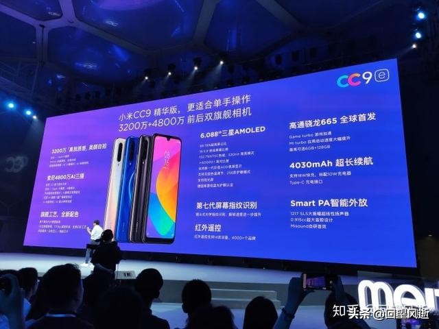 小米cc11发布会,小米cc10发布会