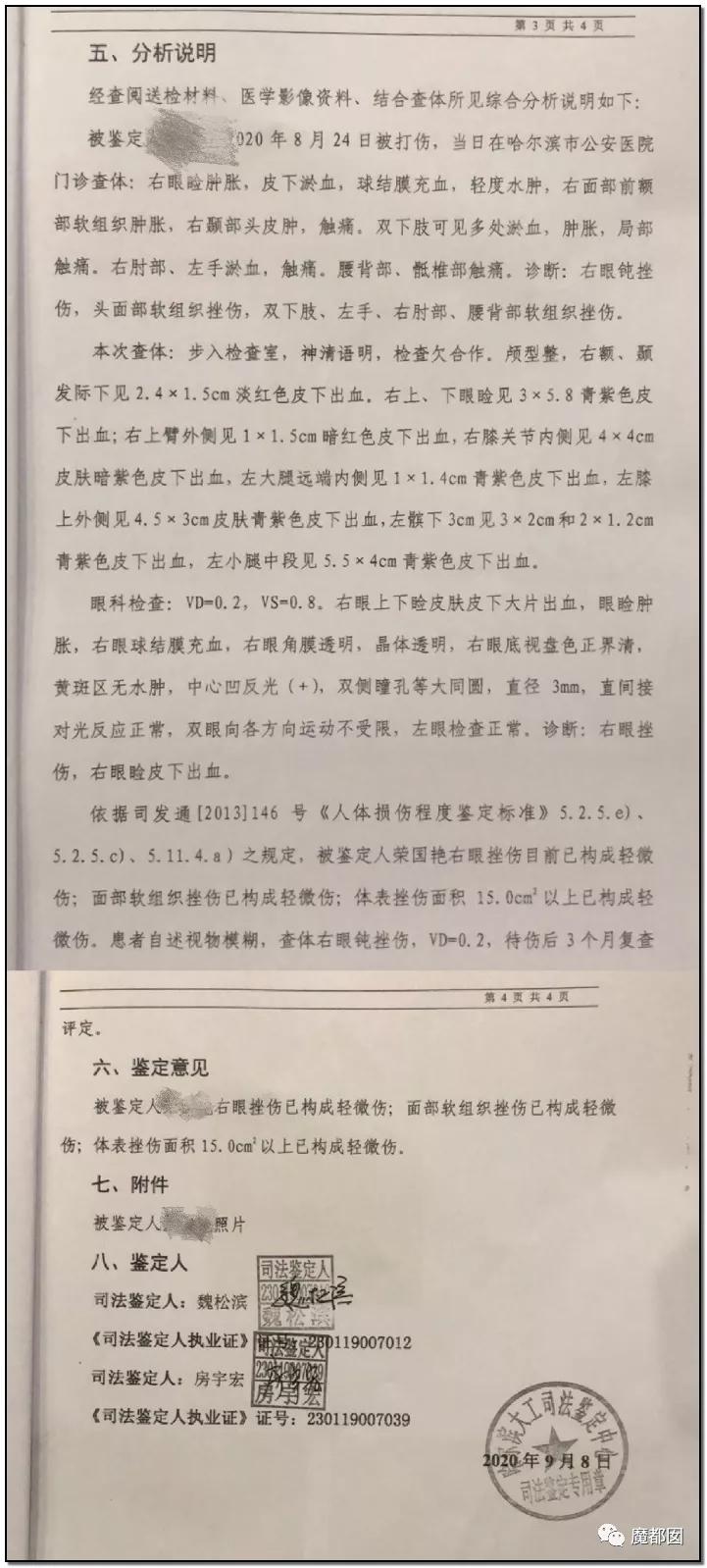 短跑名将张培萌被曝家暴反转,短跑名将张培萌家暴背后