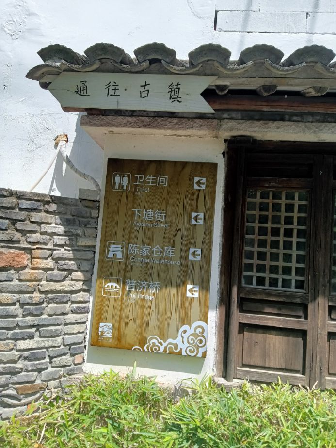 金泽古镇成善坊,上海古镇金泽桥