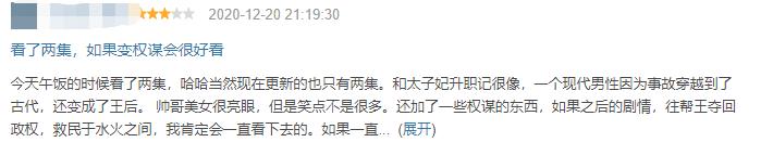 韩版《太子妃》收视狂飙，剧情比原版好，只输在演员颜值上？