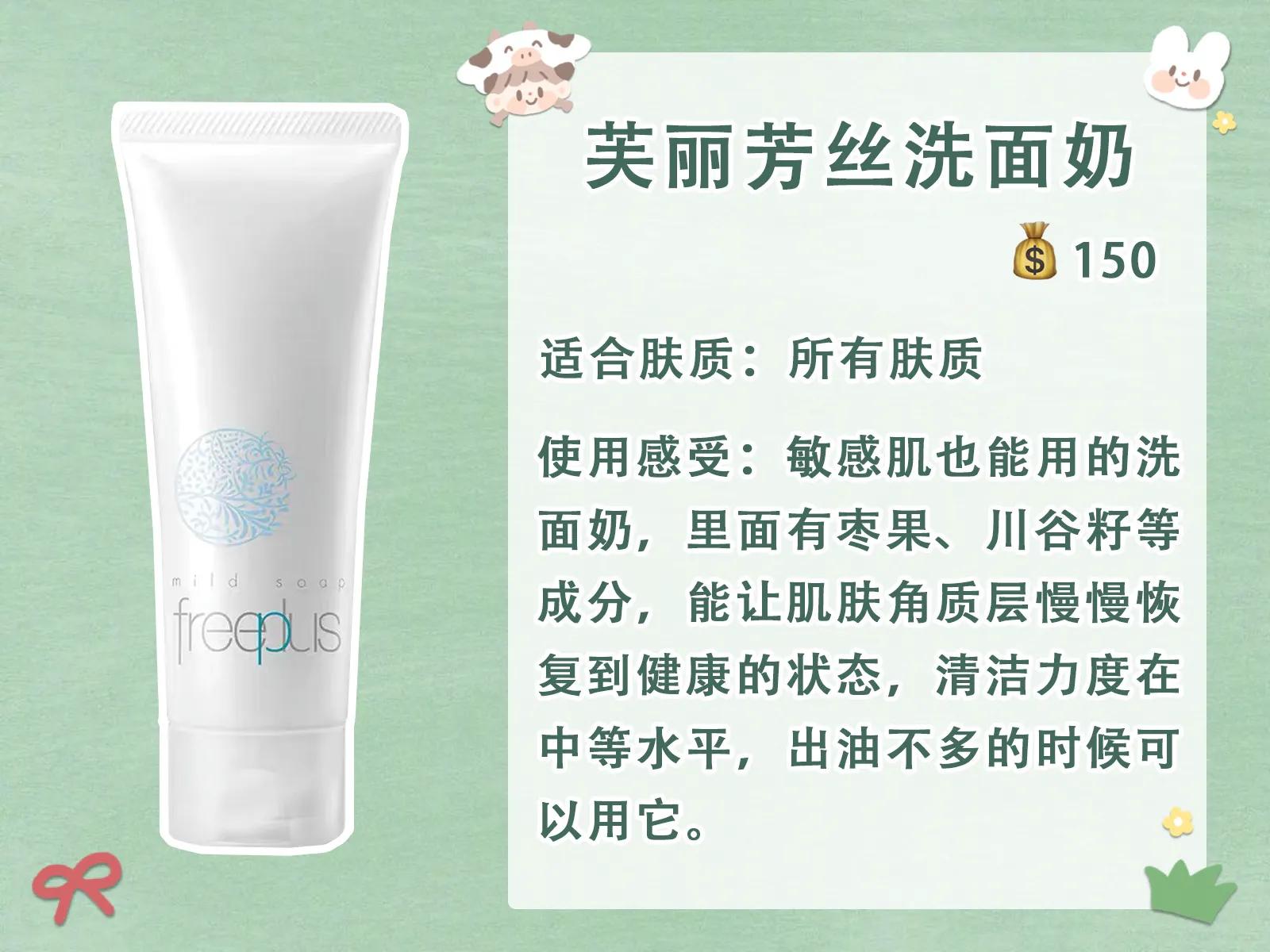 500块一支的洗面奶,学生党洗面奶推荐均价十几块