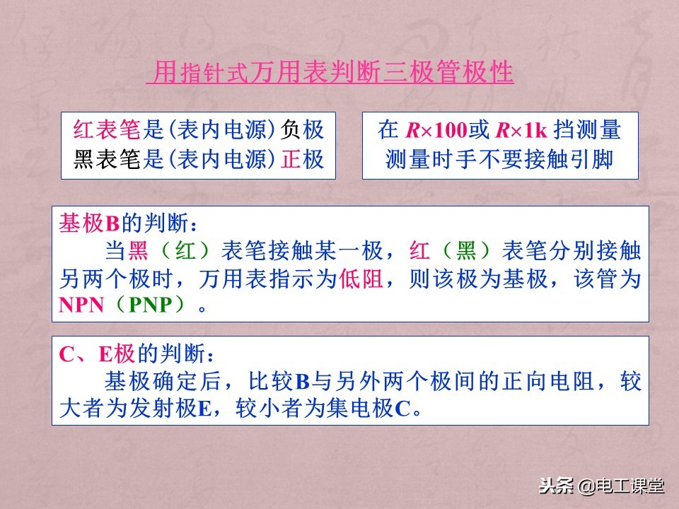 数字钳形万用表使用方法,指针数字万用表使用方法