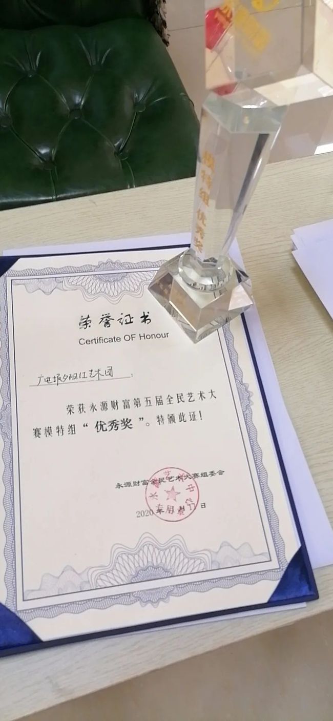 永源全民艺术大赛(第五届)盛大开启 夕阳红艺术团参加比赛获奖