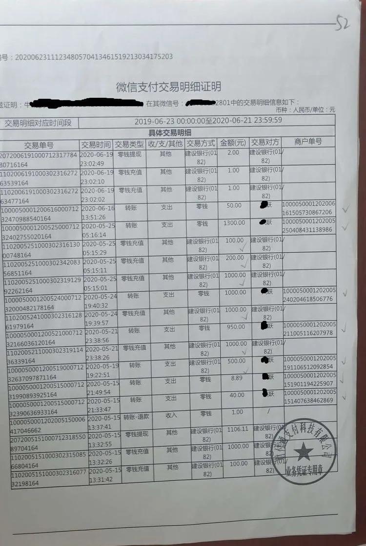 弟弟的微信被盗了,弟弟偷姐姐一千元