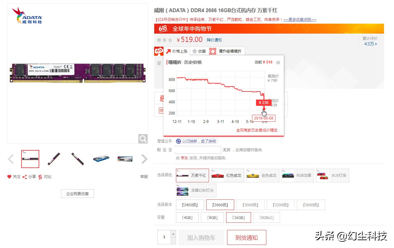 618已过半，这些白菜价内存你买到了吗？最便宜的8G不到120元