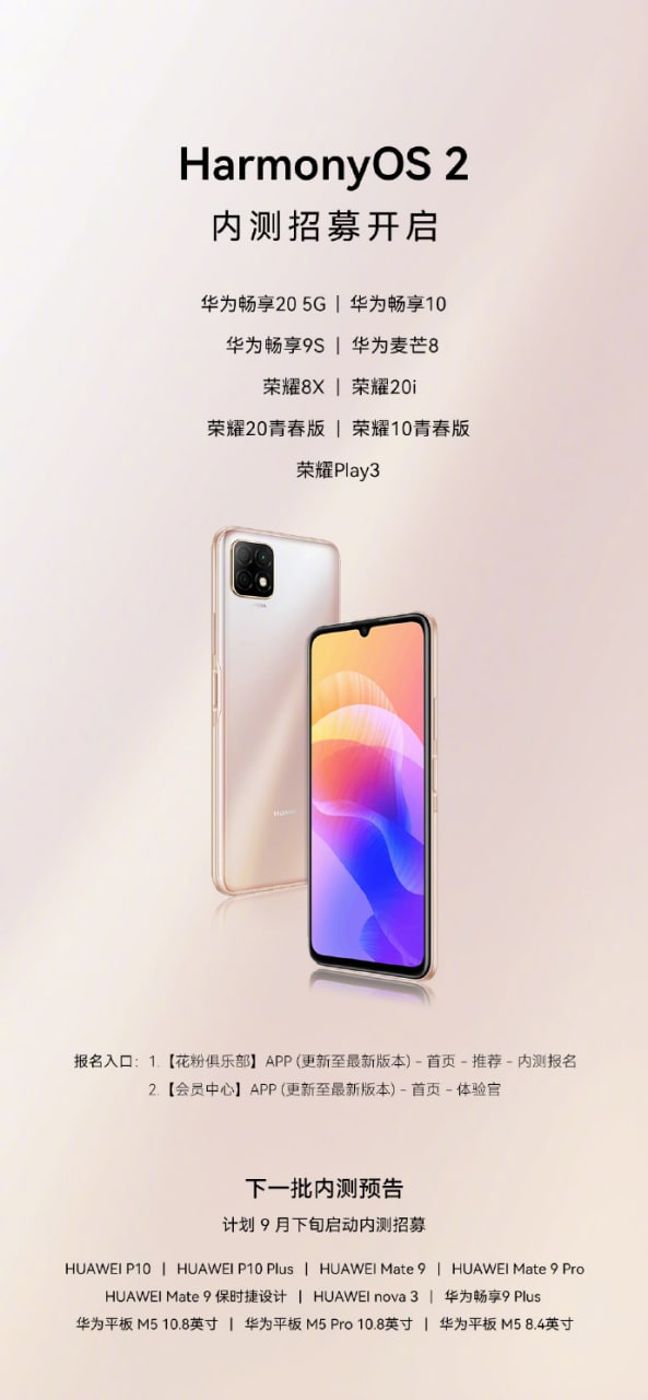 华为nova7se212版本如何升级鸿蒙,华为旧机型有必要升级鸿蒙吗