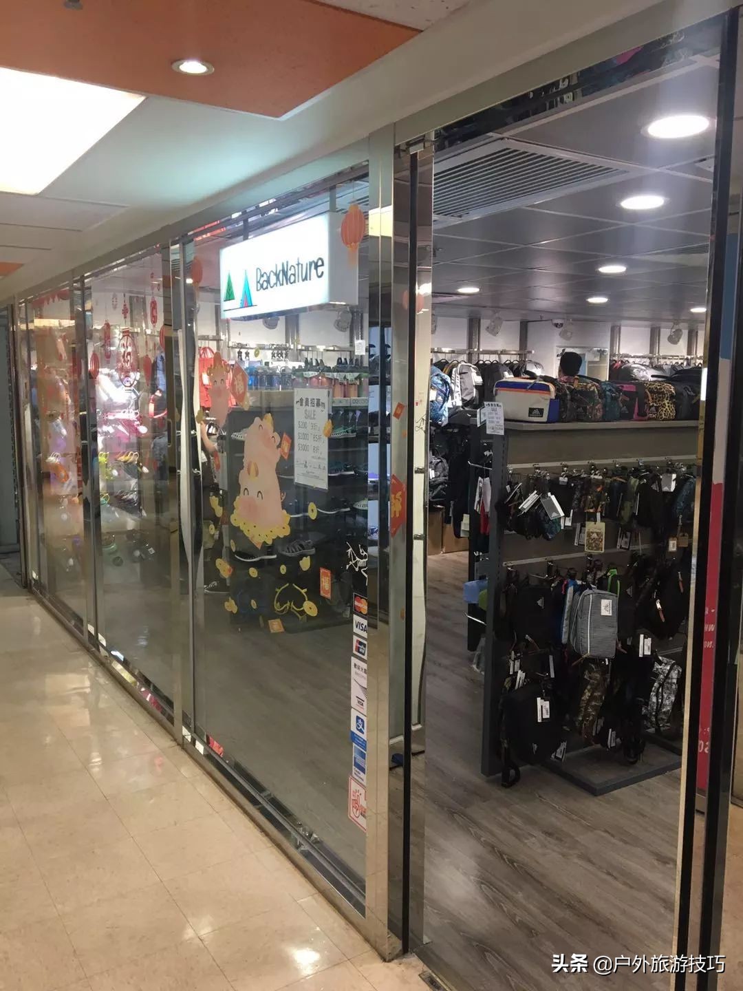 香港淘户外用品,户外装备杂货铺