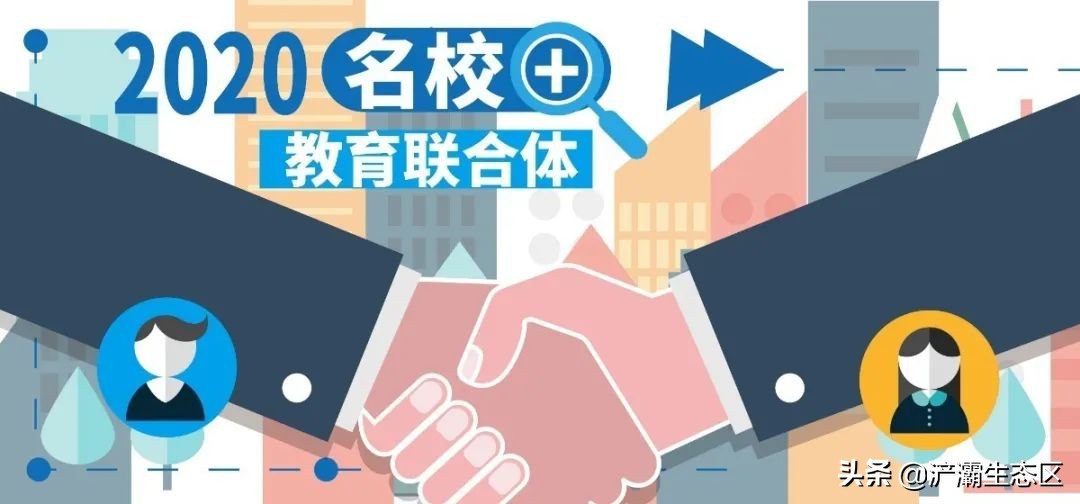 家门口的好学校（十）：西工大附小龙湖分校“名校+”教育联合体