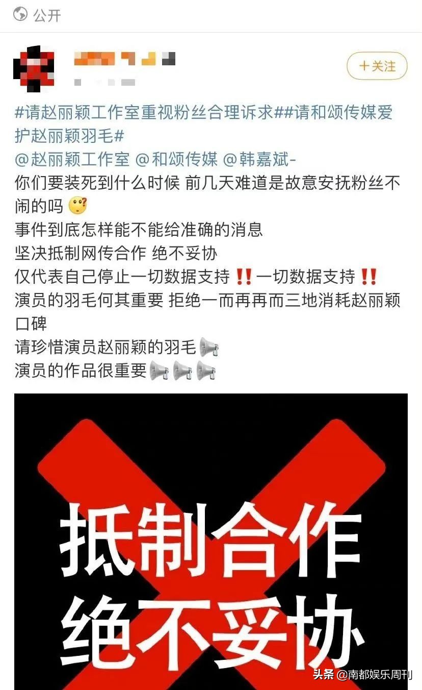 央媒发声清朗饭圈，她粉丝却被抓了典型