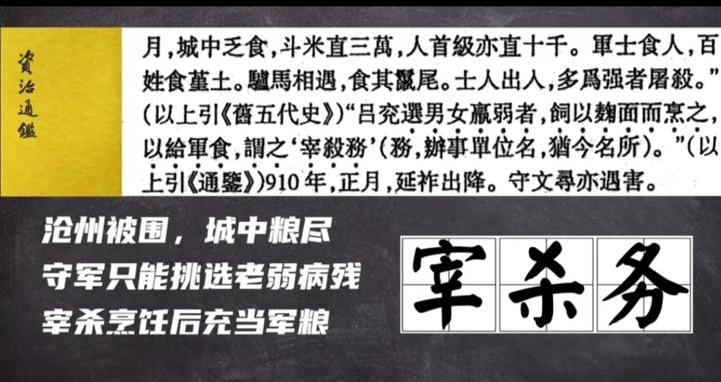 历史上的食人故事,中国古代食人记录分布