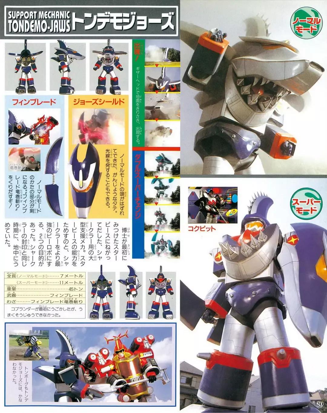 铁甲小宝b系列机器人是什么意思,铁甲小宝10号机器人超级变换形态