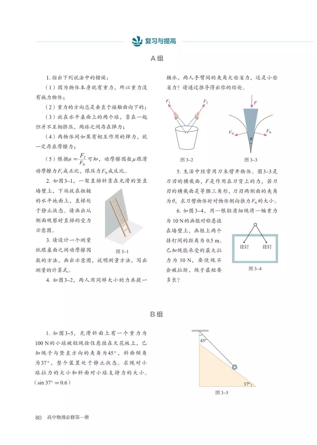 2020新教材高中物理必修一,高中物理必修三新老教材对比