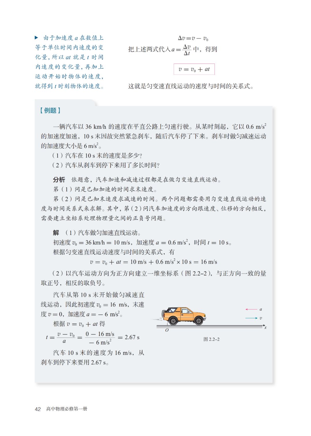 2020高中物理必修一教材电子版,高中物理人教版必修三老版教材