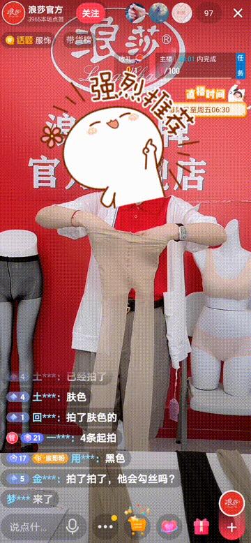 抖音袜子带货第一名浪莎,抖音商城浪莎袜