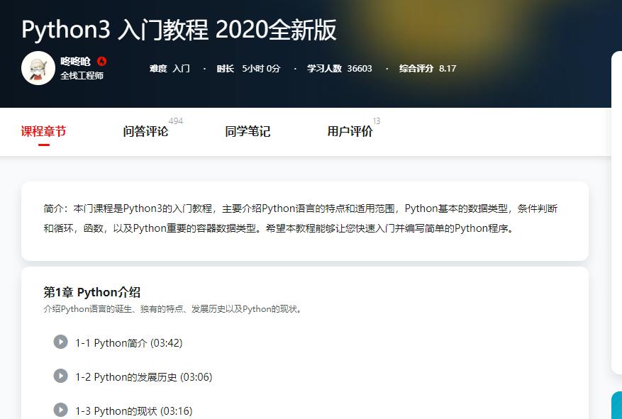 python小白自学流程,零基础小白自学python