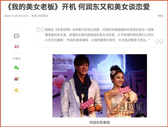 景甜的10大未解之谜,景甜之谜