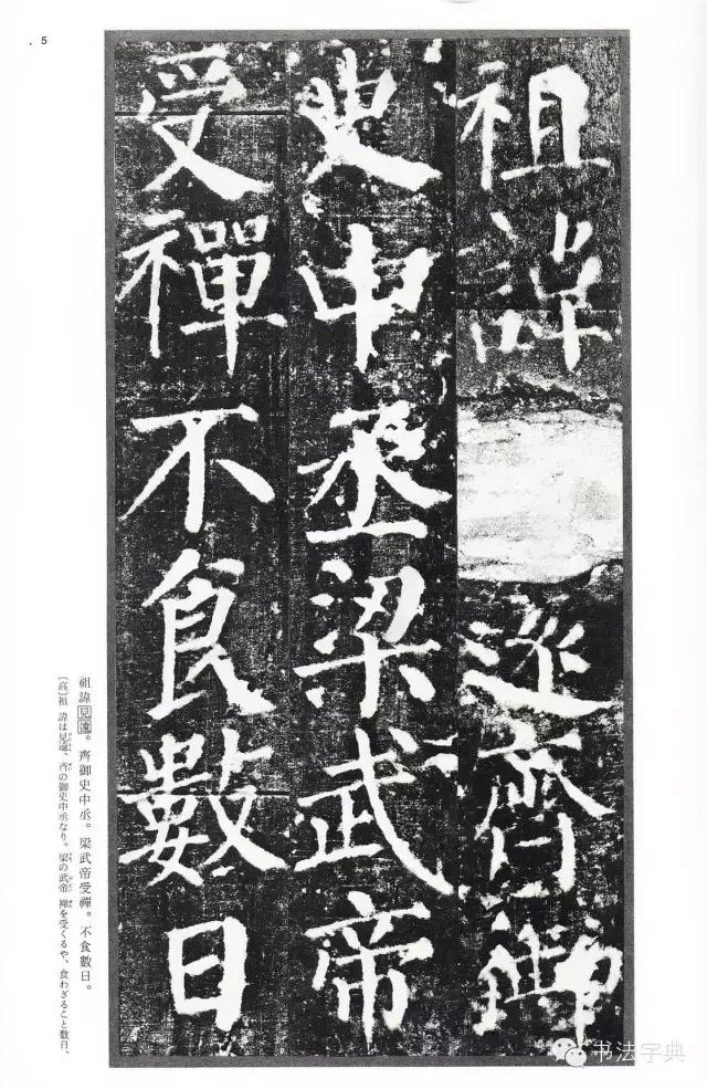 颜真卿颜勤礼碑字帖,颜真卿颜勤礼碑译文