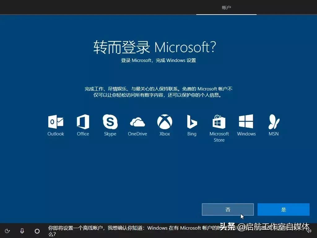 Windows10官方正版安装指南，先码了再说