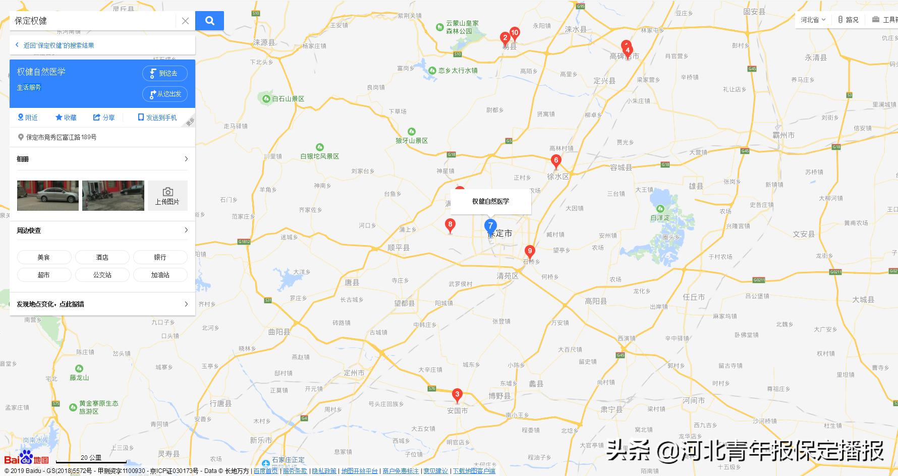 权健集团现在被谁接管,权健事件真相解析