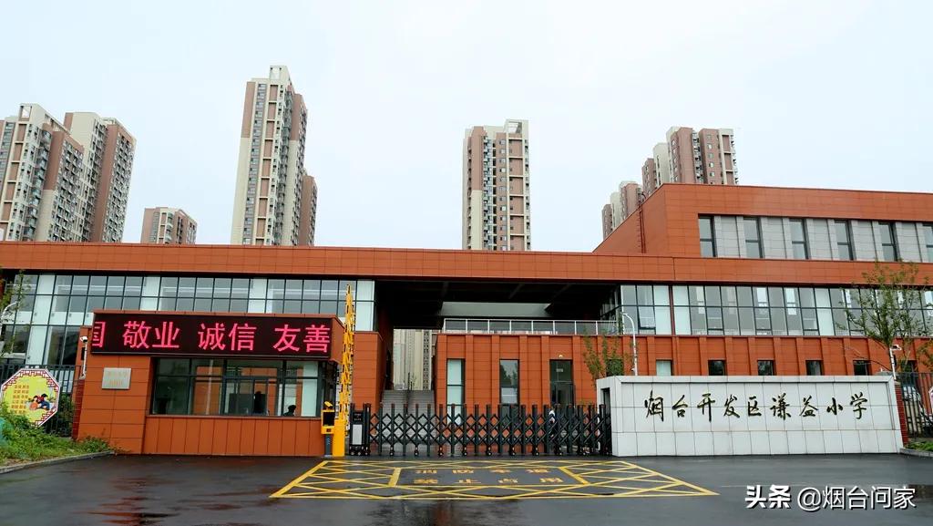 “老校带新校”，烟台教育模式正在改变