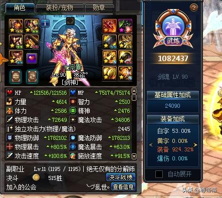 dnf白装怎么分解,dnf第2期苍蓝神龙袍